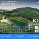 세라지오GC | 2024년 8월 24일 여주 세라지오 GC (+주변맛집)