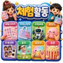꿈키움음악미술학원 | [2026 경남 행사] 제28회 경상남도 학원종합문화제 행사! 문성대학교에서 열린 꿈과 열정의 현장