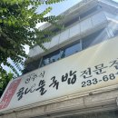 두아콩나물국밥 네이버블로그