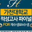 강남퍼스트학원