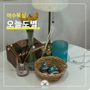 미평로L | 여수 미평동 왁싱 &lt;오늘도별&gt; 미용(+속눈썹펌,브라질리언,영업시간)