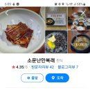 소문난만복래 이미지