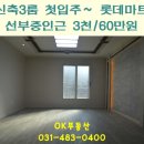 선부동 롯데마트 이미지