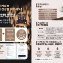 미내랑 커피라찌 총판/ 대리점 모십니다 이미지