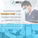 향기가있는치과의원 이미지