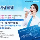 다비치안경(목동역점) 이미지