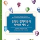 사상 2