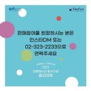 아르테미스학원 이미지