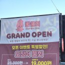 퐝물회 이미지