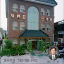 백번집 이미지