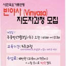한국요가총연맹
