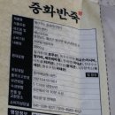 짜장면주식회사 이미지