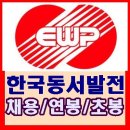 일산소수력발전소 이미지