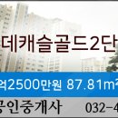 롯데캐슬골드공인중개사사무소 이미지