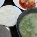 소문난소머리국밥 마장호수입구점 이미지