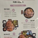 탱탱온족발 이미지