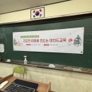 저동중학교 이미지