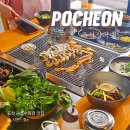 원대 수목원 | 포천 고모리 맛집 축석장어랜드 포천 광릉수목원점