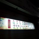 산두꺼비식당 이미지