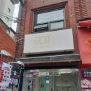 신촌연습실 로제이