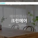 삼성에어크린