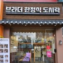 도안 더 블루힐 이미지