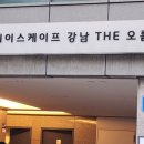 [방탈출/강남] 키이스케이프 더 오름 엔젤리오 흙길