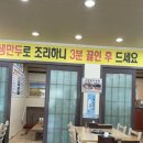 밀목손만두얼큰칼국수 이미지