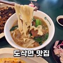 신세계백화점 죽전점 호우섬 후기｜라구짜장 도삭면부터 뽀짜이판까지