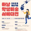 태드미술학원