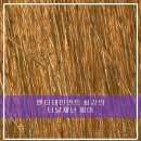 엔터테인먼트 최강의 터널 재난 재미 파장까지 집어삼킨다