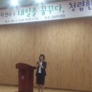 2016 유치원 관리자 연수/청렴교육 이미지