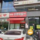 신전떡볶이신방통정점