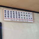 의령식당 - 속초시 | 의령식당