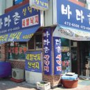 바다촌 이미지