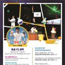 원더매직의 과학마술콘서트 이미지