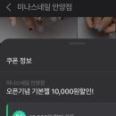 미나스네일 이미지