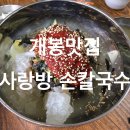 개봉삼환(아) 이미지