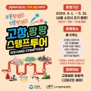 팡팡투어 이미지