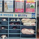 월드크리닝부산사상 이미지