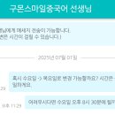 키즈 HSK 중국어 시험 도전반 | [汉语] 我是韩国人。我喜欢多巴胺。