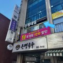 아프리카랩이마트은평점 | 마법, 유지력 2배 속눈썹펌 맛집, 은평네일&amp;피부 (솔직후기 전후사진 위치 영업시간 예약 가격 주차)