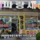 심성공인중개사사무소 이미지