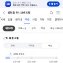 온앤오프 봉담2지구점