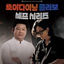 초이다이닝 송파점