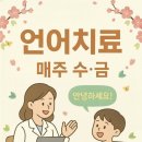 송도봄아동발달센터