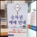 호계시외버스정류소 이미지