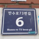 남동73 이미지