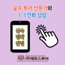 홀릭당구장 이미지
