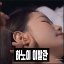 가능이발관